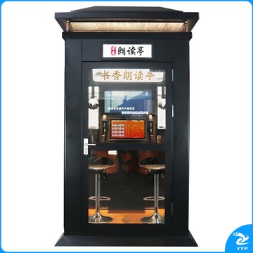 伍贰伍WEW-XLJKT书香朗读亭2人位情绪宣泄唱吧室内朗读亭 心理仪器