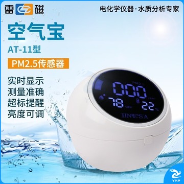 南北仪器 AT-11空气宝AT-21测醛宝家用空气质量PM2.5甲醛检测仪 南北专卖 11 宝 教学仪器/实验器材