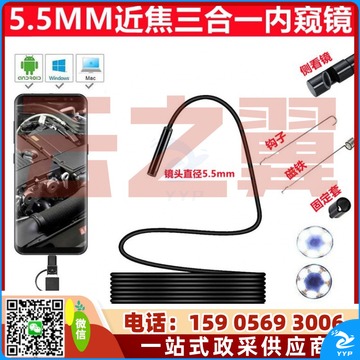 亿普诺多功能可视管道高清内窥镜 无线WIFI苹果安卓手机探头汽车下水道 (90%安卓通用5.5mm近焦1米软线 农林牧渔专用仪器-