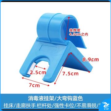 挂架 免洗手消毒液挂架挂钩免打孔电梯走廊扶手消毒凝胶挂篮洗手液支架
