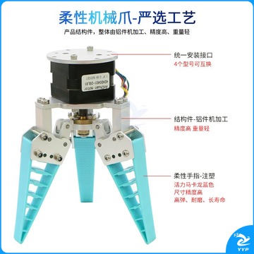 天爱 柔性机械爪 仿生柔性机械手指 水果分拣手爪软体自适应气动电动 二指气动 无硅胶