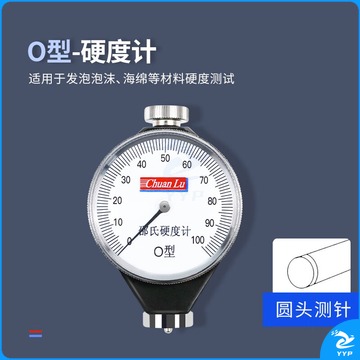 德威狮 上海川陆 橡胶指针硬度计邵氏硬度计A/C/O轮胎硅胶塑料发泡硬度计 指针D型+发票