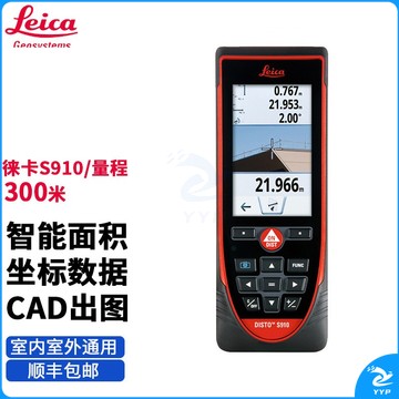 徕卡 /Leica 测距仪S910手持激光测距仪户外300米高精度红外线电子尺可测量坐标的掌上全站仪