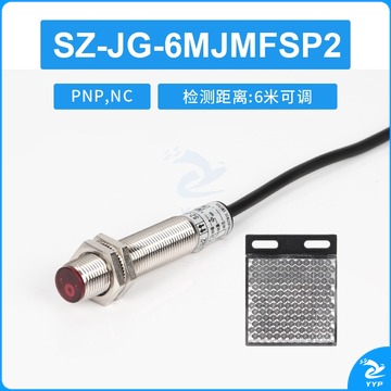卡伊洁 恒好M12激光光电开关传感器漫反射、镜面反射、对射式M18感应器 SZ-JG-6MJMFSP2