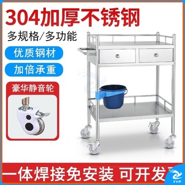 科能 304不锈钢车加厚多功能美容小推车医院仪器车护理车器械台护理置物车换药车 加厚430二层无抽大号【80*48*86cm】 安全用仪器