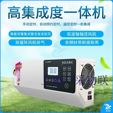 采云一选 枫花10g壁挂式臭氧发生器臭氧消毒机食品厂单位学校仓库养殖场20g 测绘专用仪器