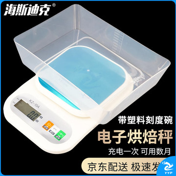 海斯迪克 海斯迪克 HKCX-94 电子秤 带塑料碗烘焙秤 实验室充电药材秤 5KG/0.5G（单位：件）