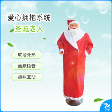阳光心健 圣诞老人爱心拥抱系统 心理拥抱关爱设备 心理仪器