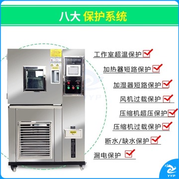 力辰 高低温试验箱可程式恒温恒湿实验机湿热交变模拟环境老化检测仪 -20°C-150°C(100L) 教学仪器