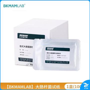 大肠杆菌群快速检测纸片 1盒/100份 餐具菌群菌落试纸测试片匀液板