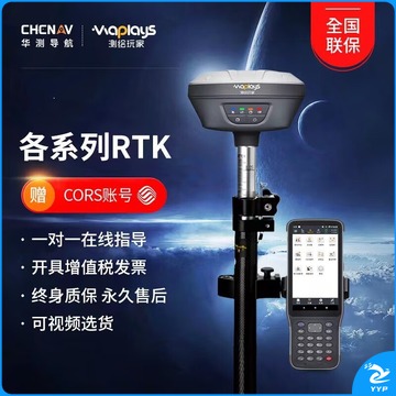 华测/HuaCe 华测 rtk/gps测量仪工程坐标卫星定位 S10移动站全套 测绘专用仪器