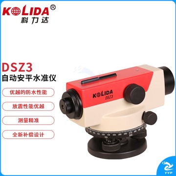 科力达 DSZ3 水准仪 教学仪器