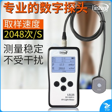 惠利得 LS125紫外线仪强度计UV光功率计紫外辐照计uv-a多通道 UVALED-X1(不含主机)