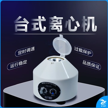 惠利得 实验室-1台式大容量数显离心机美容PRP脂肪血清分离 800D离心机