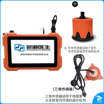 行过 科探地下压力管道漏水检测仪家庭水管测漏仪消防管道漏水点检测仪 XG-346A（室内外专用） 安全用仪器