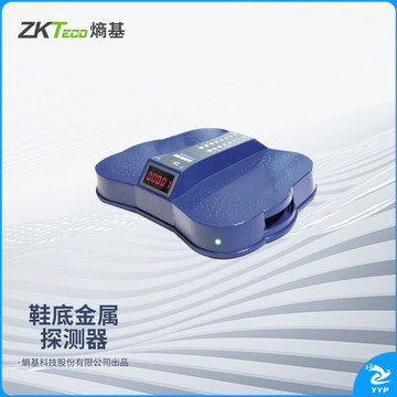 中控 ZK-D600 鞋底金属探测器