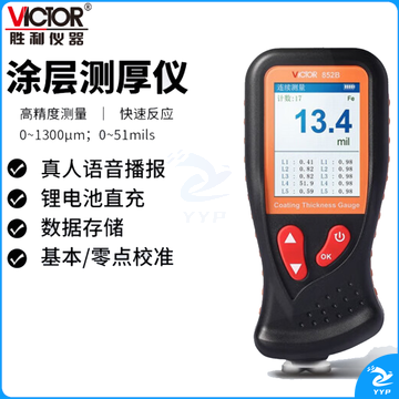 胜利仪器 数显涂层测厚仪 厚度测量仪 VC852B 测绘专用仪器