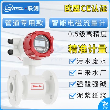 联测（LONTROL）LDG-SUP 电磁流量计 教学仪器