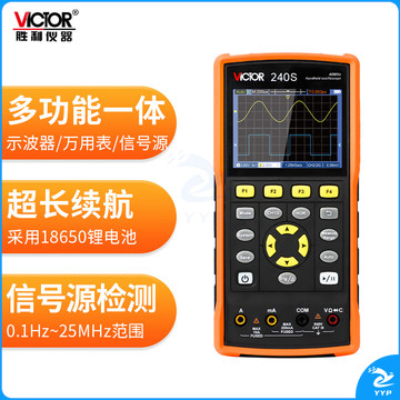 胜利仪器（VICTOR）手持示波器 双通道彩屏示波表万用表 二合一 VC240S（内置信号源）
