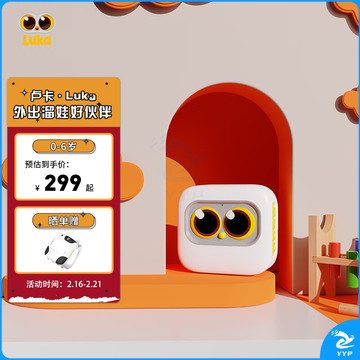 卢卡斯 卢卡Luka早教故事机盒你听英语国学熏听机宝宝启蒙智能玩具0-3岁礼物 教学仪器