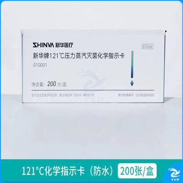 压力蒸汽灭菌化学指示卡 121度 200片/盒