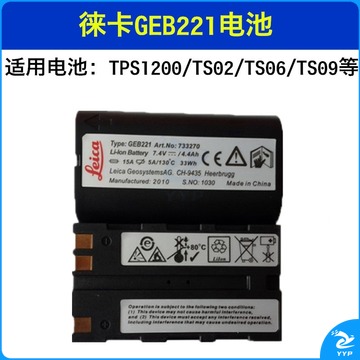 长城精工/The Great Wal 徕斯达徕斯达适用于TS02/06全站仪GEB121/221电池GKL112/211充电器 GEB221电池 测绘专用仪器