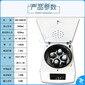 里博 离心机大容量检验科血清分离低速水平750ml48孔5000转实验室 主机+4*50ml/100ml/120ml