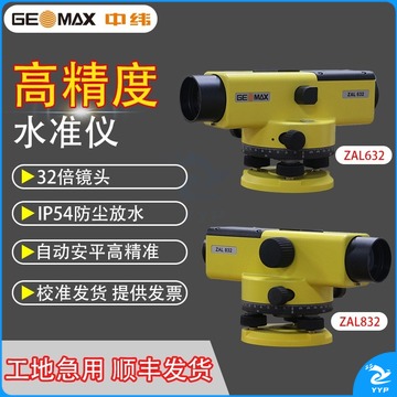 中纬水准仪ZAL632全套高精度32倍自动安平室外水平仪工程测量超平仪 ZAL632水准仪主机 测绘专用仪器