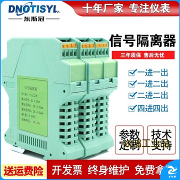 里博 直流电流电压变器 分配转换模块4-20mA一进二出0-10V 无源四入四出