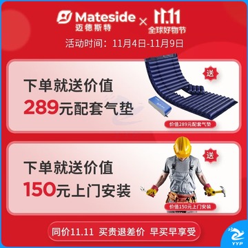 迈德斯特 电动护理床家用老人多功能病床 高端款【整体翻身 乳胶床垫】H91 安全用仪器