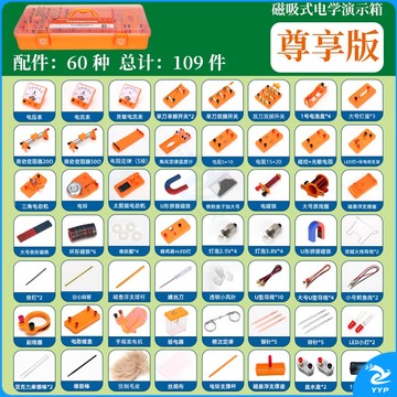 -得力/deli 得力 可普 物理实验器材全套初中教师演示用大号磁吸式吸附黑板电学箱【万有引力尊享版】 教学仪器-