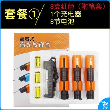 天爱 磁吸式激光教鞭笔教师红绿光分光器物理教学仪器材传播折反射充电 套餐13红(磁吸笔套)+1充+3电 定位包装