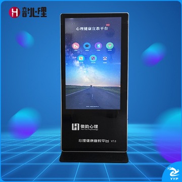 韵心理 心理健康宣教展示平台仪器AJC-ZNJK07仪器