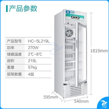 海信/Hisense Ⅱ级 海信（Hisense）冷藏箱立式药品阴凉柜2-8℃恒温展示柜药房实验室冷藏柜 HC-5L219L 安全用仪器