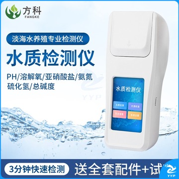 鲁方科（LUFANGKE） 水质检测仪多参数水产养殖溶解氧分析仪氨氮亚盐PH测试仪 6参数水产养殖检测仪 测绘专用仪器
