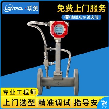 联测（LONTROL）  DN40 涡街流量计  教学仪器