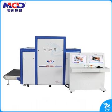 美创达诚 MCD-10080D 双光源X光安检机