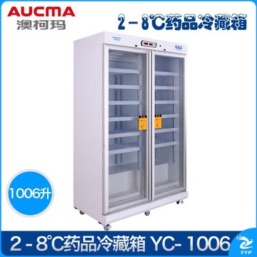 澳柯玛/AUCMA 澳柯玛药品冷藏箱1006升(2021.10.11-zjll) 安全用仪器