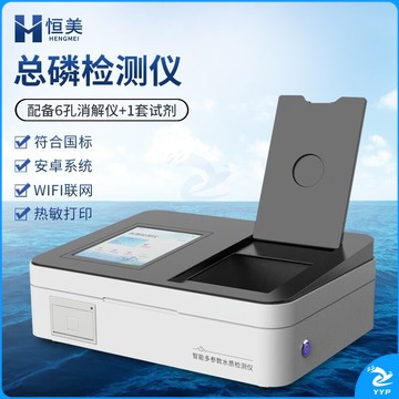 天爱/CELESTIAL LOVE 天爱 COD检测仪多参数污水分析仪测定COD氨氮总磷总氮快速测定仪设备 总磷检测仪 赠消解仪+1套试剂 教学仪器