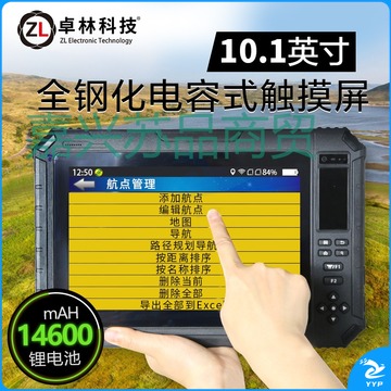 采云一选 采云一选	卓林G500手持GPS工业平板经纬度定位仪 北斗gps轨迹记录导航仪 农林牧渔专用仪器