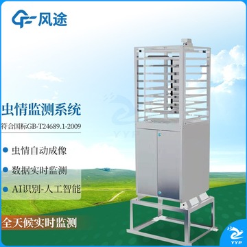 风途 CQ5 智能虫情测报灯智慧自动识别系统农业田林业病害虫诱虫杀虫监测站（单位：件） 农林牧渔专用仪器