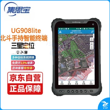 集思宝/unistrong 集思宝UG908Lite合众思壮Gis手持机采集器北斗导航GPS测绘仪测量仪工程测绘轨迹记录 UG908Lite 专用仪器