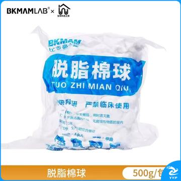 脱脂棉球 500g 实验室家用清洁护理科研大包一次性药棉可剪裁棉
