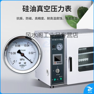 里博 定制定制【精选好物】DZF6020-6050真空干燥箱实验室真空烘箱干燥 升级款DZF-6020A