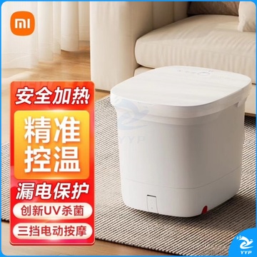 小米米家智能杀菌恒温加热泡脚桶UV紫外漏电保护电动按摩足浴器