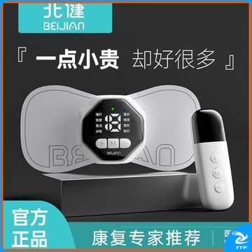 黑狗 BLACK DOG 北健电刺激仪 康享版3.0 肌肉锻炼仪 萎缩中风康复训练器材康复仪带遥控器 电刺激主机+1个双头贴片 安全用仪器