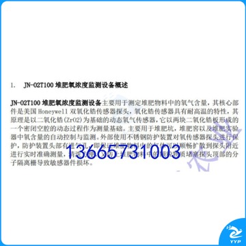 采之采 JN-O2T100 土壤普查专用堆肥氧浓度监测仪 堆肥氧浓度监测设备 氧含量测定仪 土壤普查专用设备 农林牧渔仪器 农林牧渔仪器