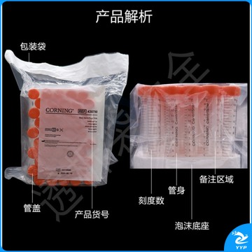 阙锐珈 CORNING 康宁 15ML无菌带架子尖底离心管 430790 50支/包