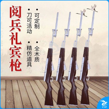 天爱/CELESTIAL LOVE 95式学校礼兵模型枪升旗步枪LB-587 教学仪器