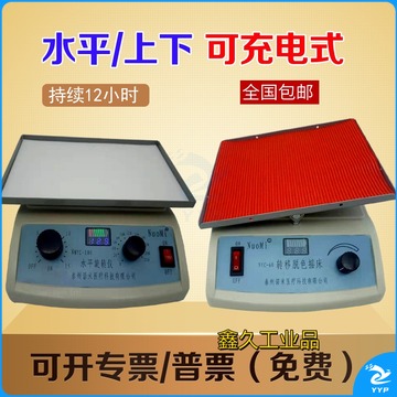惠利得 小型可充电用水平旋转振荡仪跷跷板式脱色摇床实验室振荡器 NYC-60摇摆(充电款)+专票